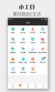 斐讯路由器精简板块版 截图4