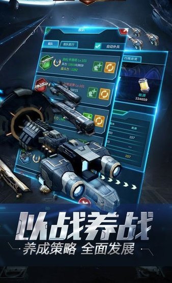 流浪星球手游 截图1