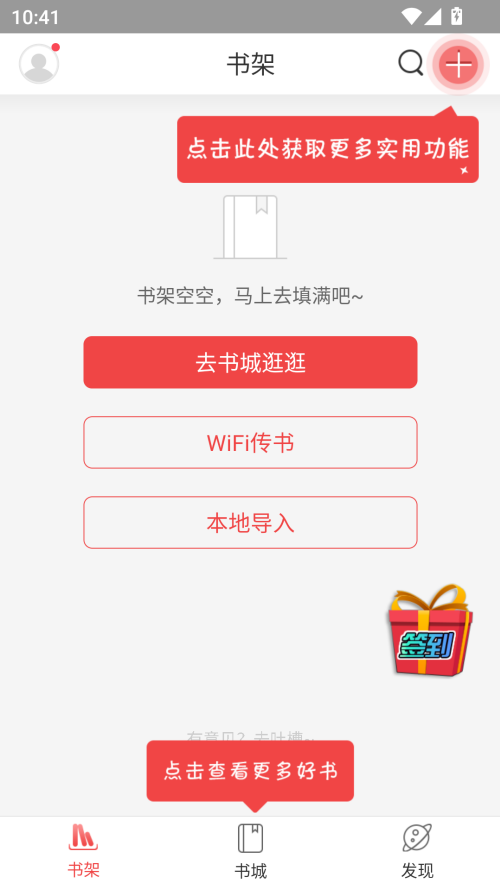 蜜桃小说app免费版 截图1