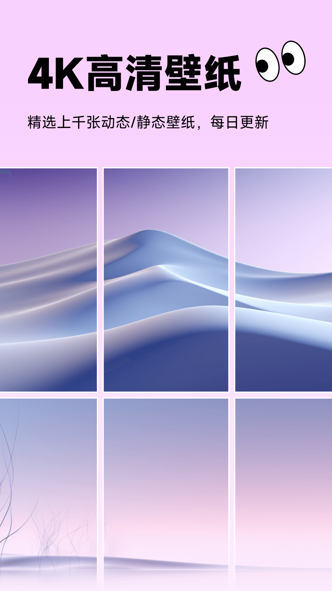 美化小组件免费版 截图4