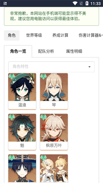 原魔计算器 截图1