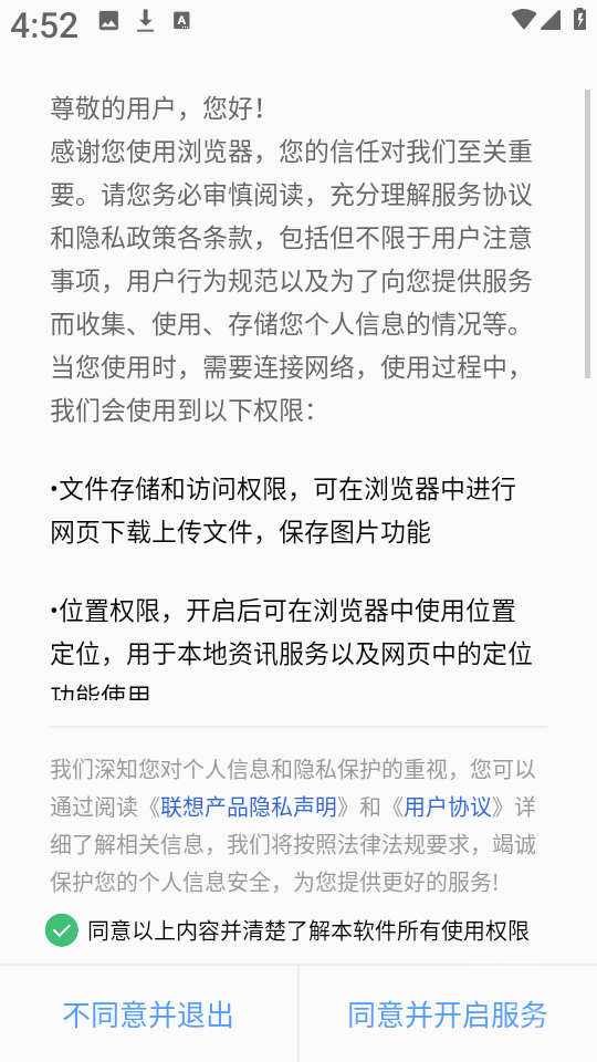 绿茶浏览器app官方正版 截图2