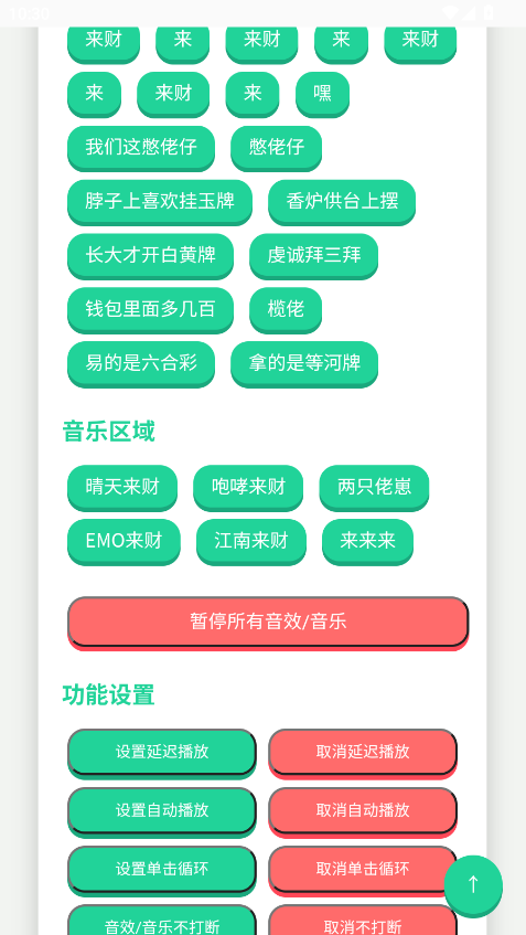 揽佬语音盒免费版 截图2