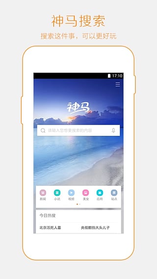 宜搜搜索app 截图3