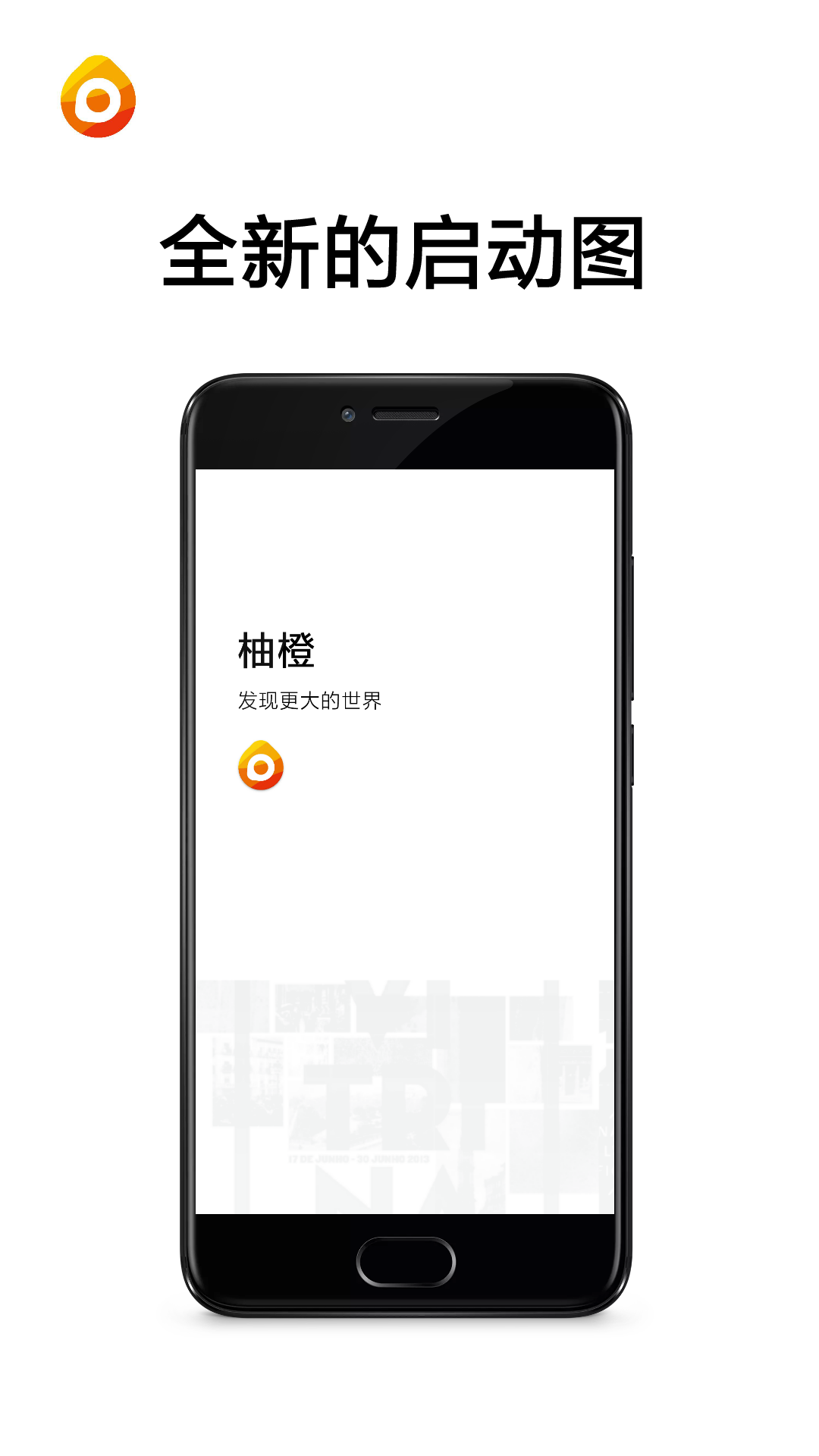 柚橙社区app 截图1