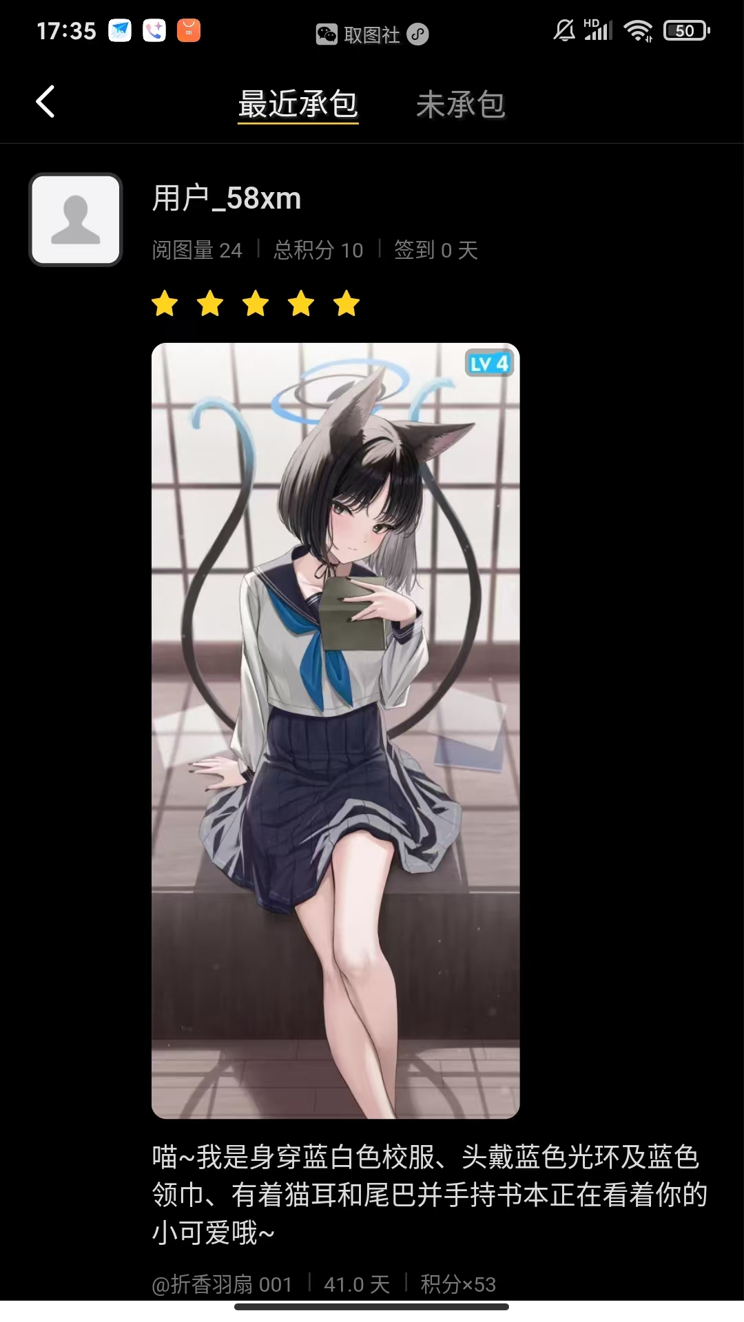 二次社app免费 截图1