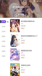 漫士多安卓版 截图1