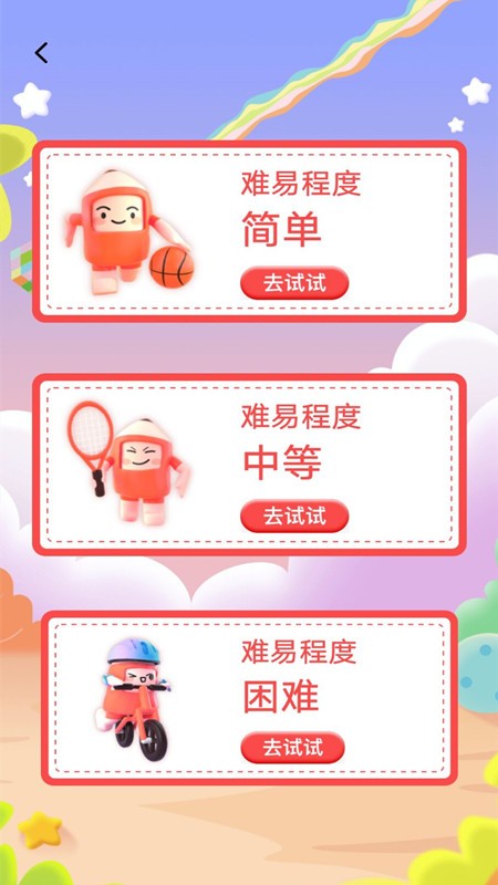 减压树洞APP 截图3