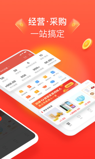 拼多多商家版苹果版v5.2.8 iphone版 截图3