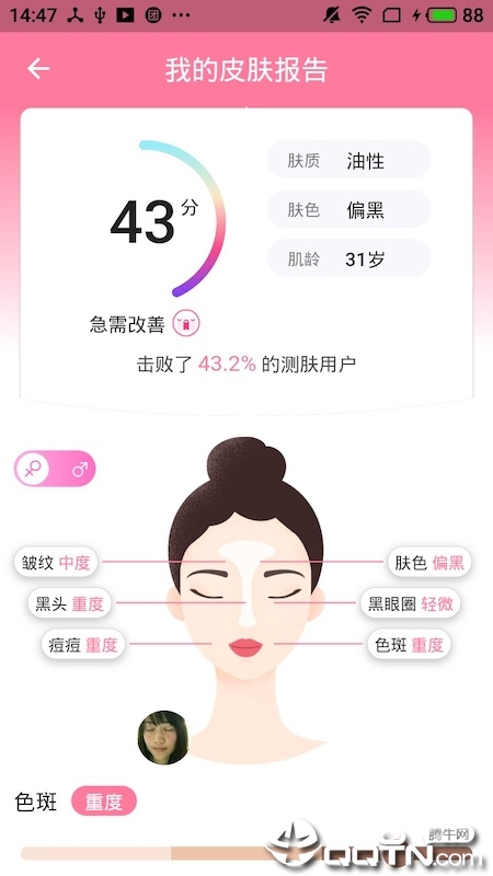 抖哒 v1.1.0 截图4