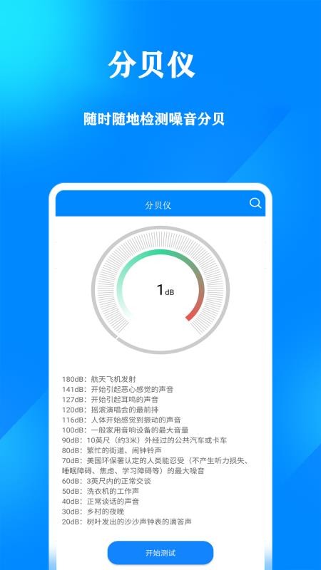 万能工具app v1.0.2 截图3