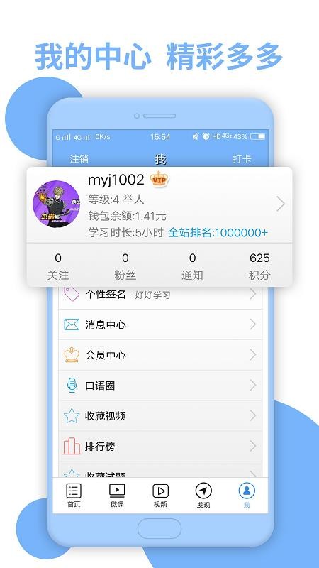 日语N1听力app 4.7.12 截图1