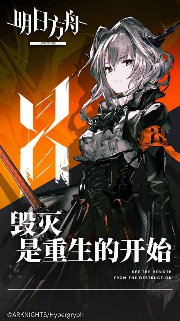 明日方舟夏活 截图4
