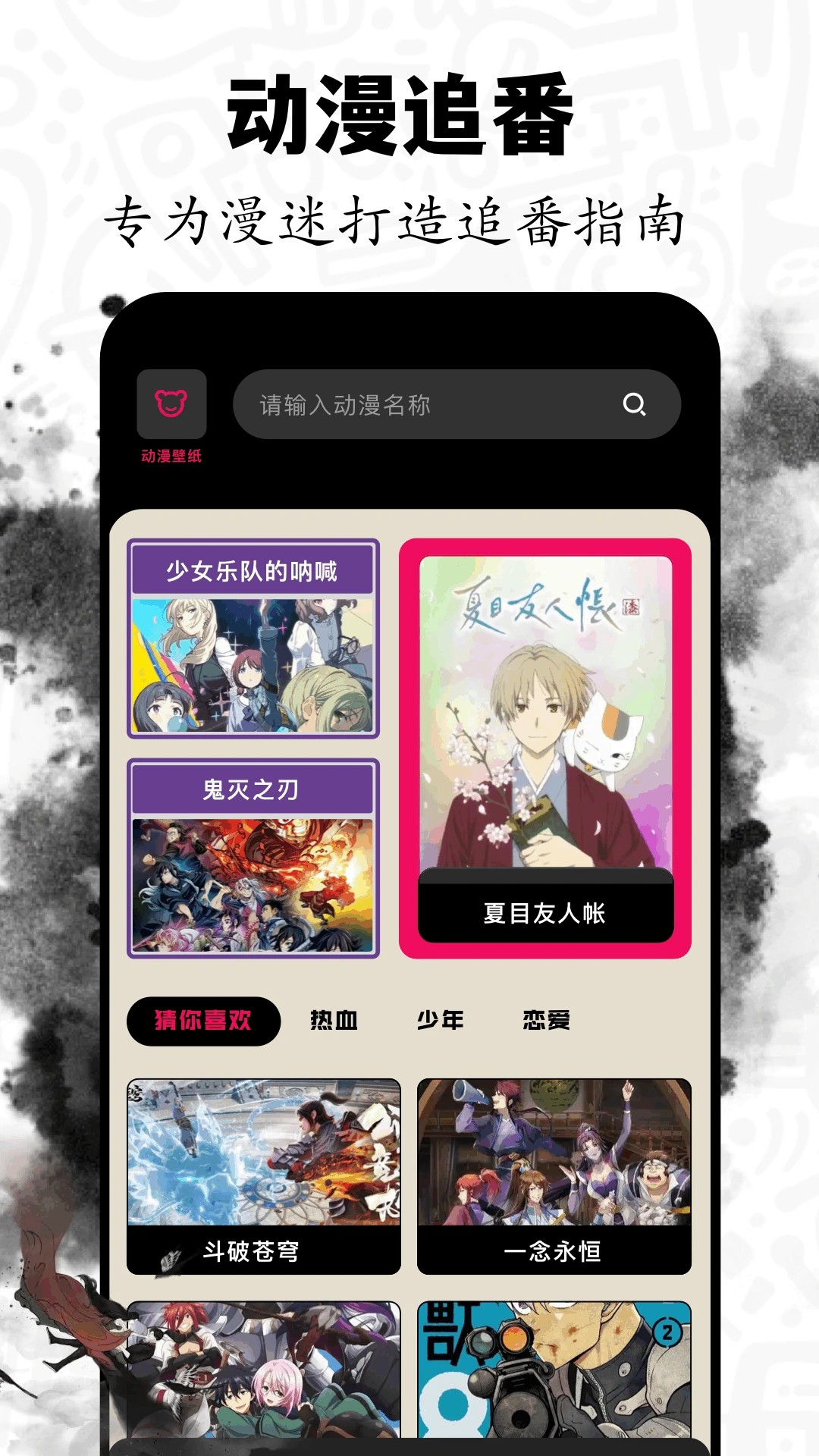 包子漫免费漫画 截图2