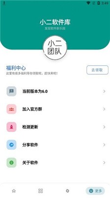小二软件库改名为appsher 截图1