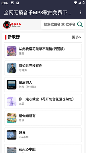 朵拉音乐最新版本