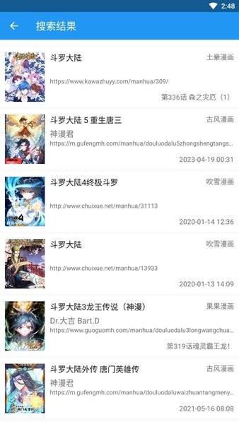 cimoc漫画官方最新版 截图3