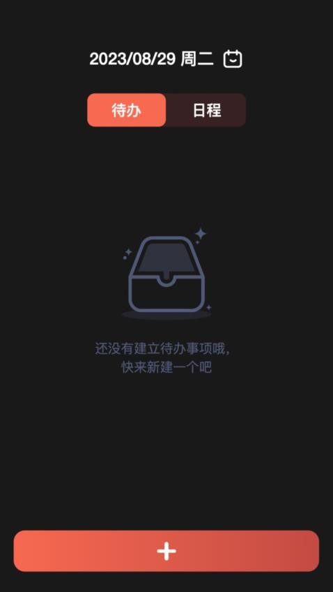 时刻流量app 截图1