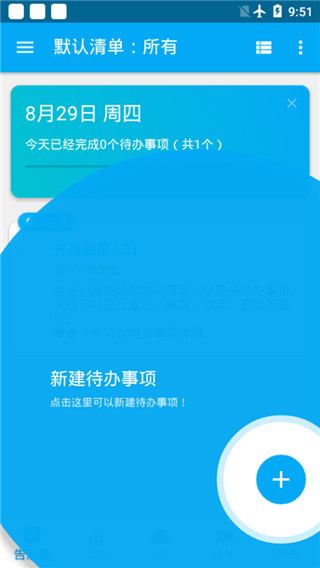 人升 截图5