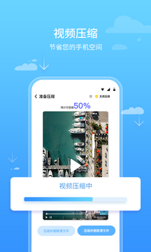 先锋清理卫士 截图3