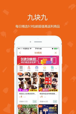 特价惠app 截图2