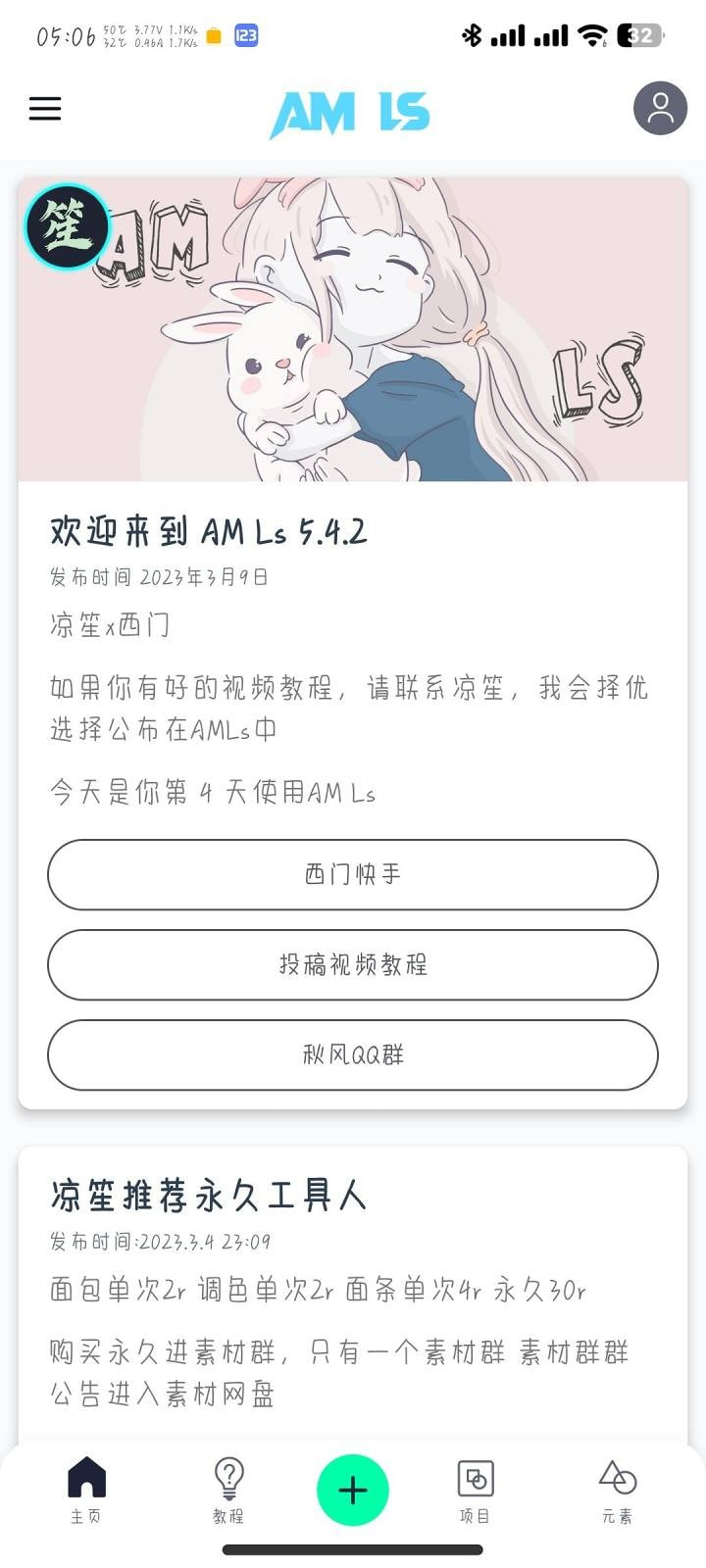 amls最新版 截图3