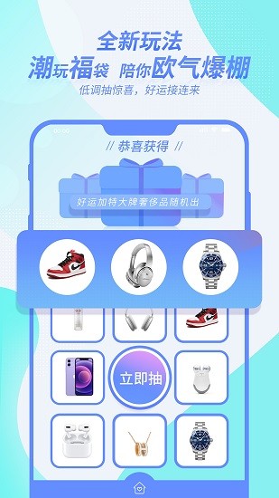 芒趣app 截图5