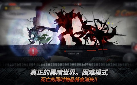 黑暗之剑中文版 截图2