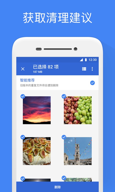 Google文件极客app v1.0.361187937 截图2