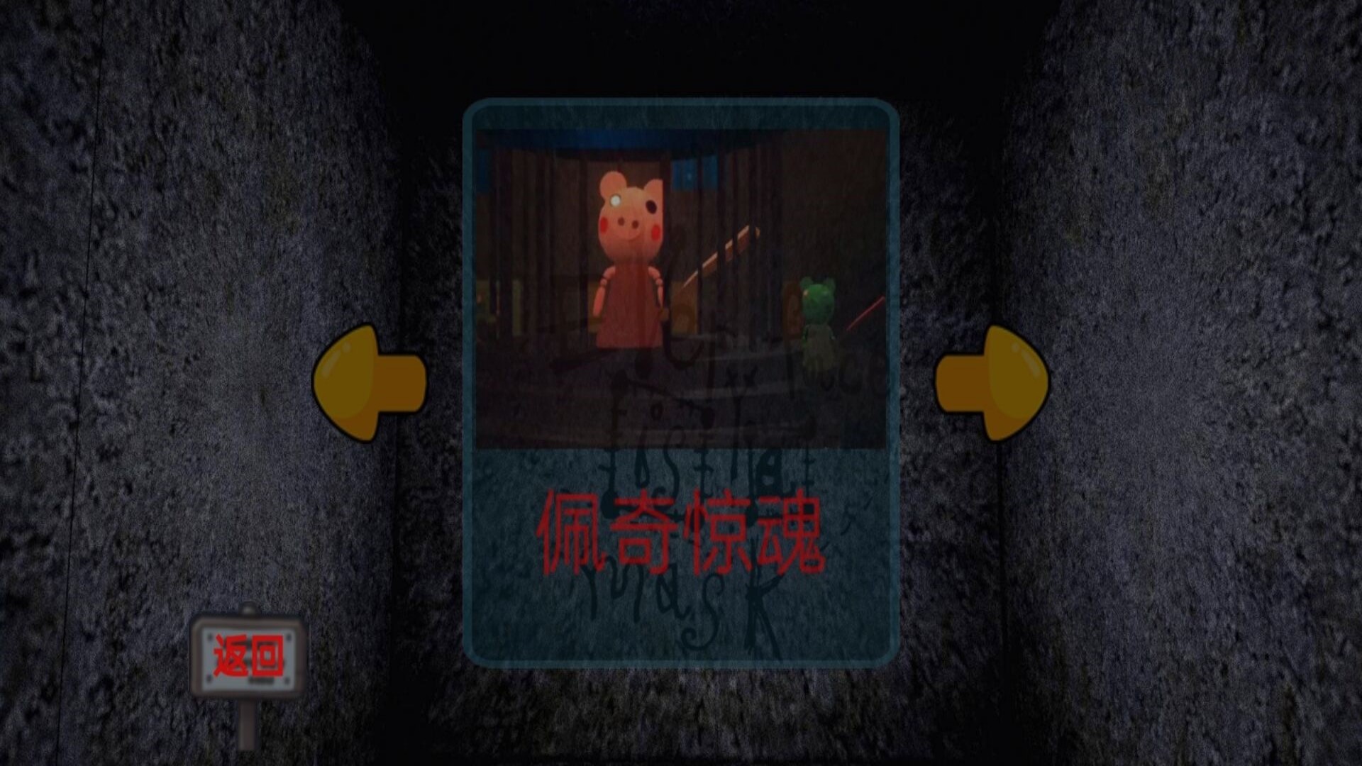 神秘的屋子 截图2