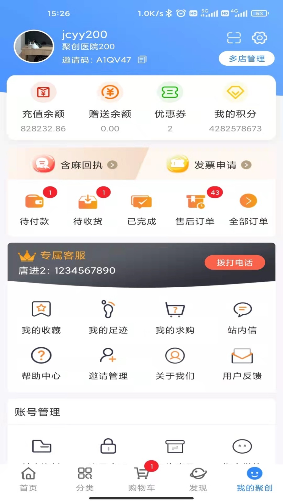 聚创医药网 截图3