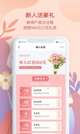 花递app v1.4.15