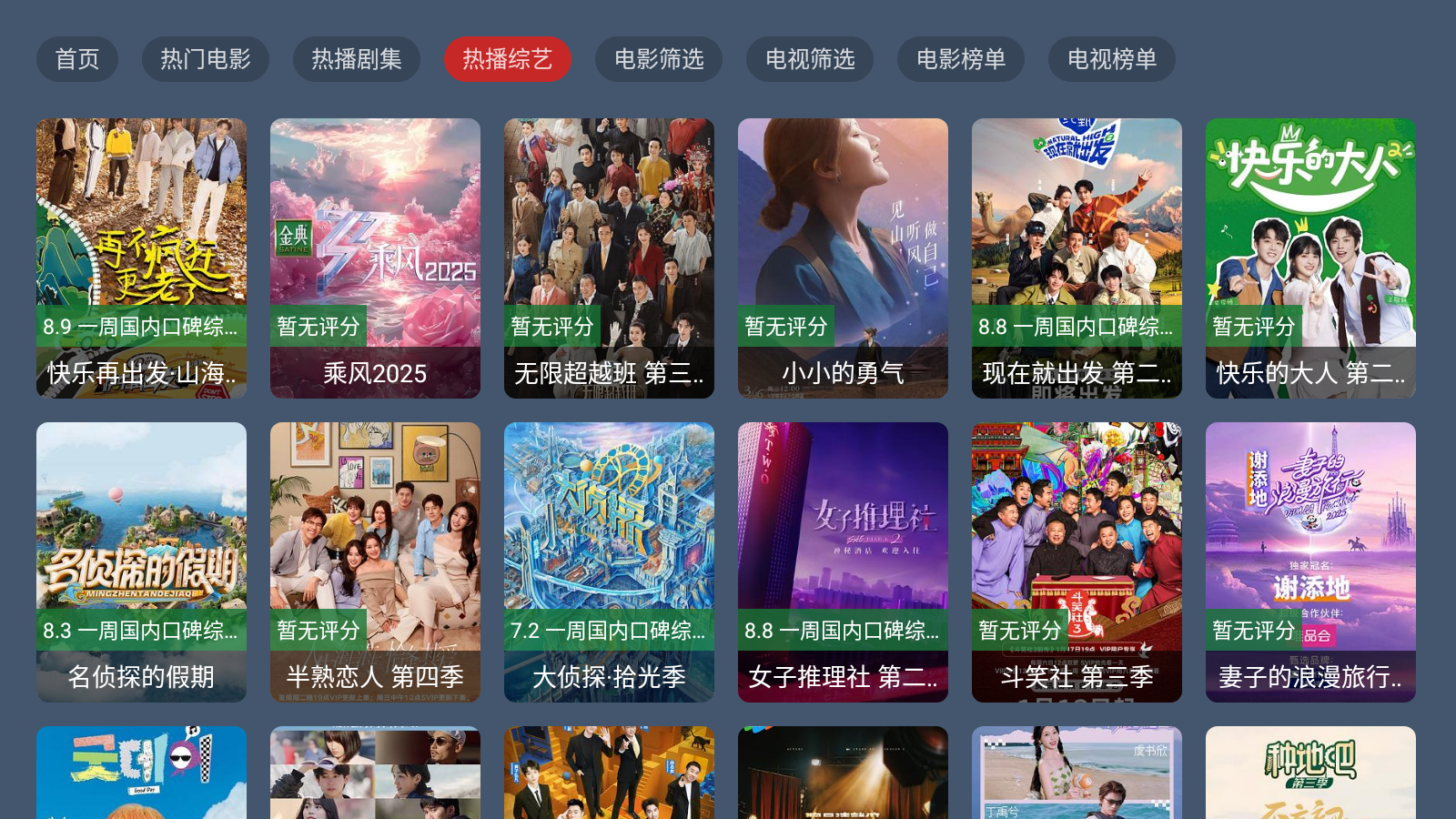 VIP剧宝盒 截图4