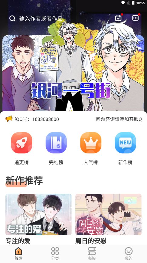 浮云漫画 截图2