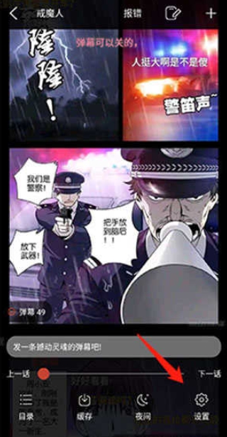 36漫画下载 截图1