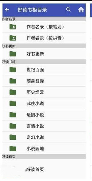 好读 截图1