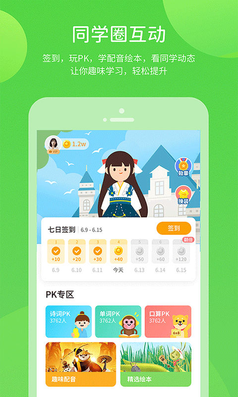 龙教学习app官方 截图5