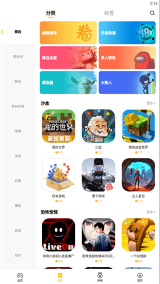 蛋卷游戏盒最新版 截图3