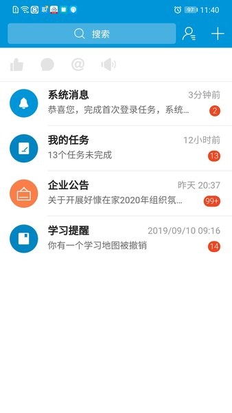 好慷乐学app v3.25.0 安卓最新版 截图1