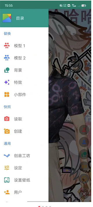 Live2Dviewerex正版 截图3