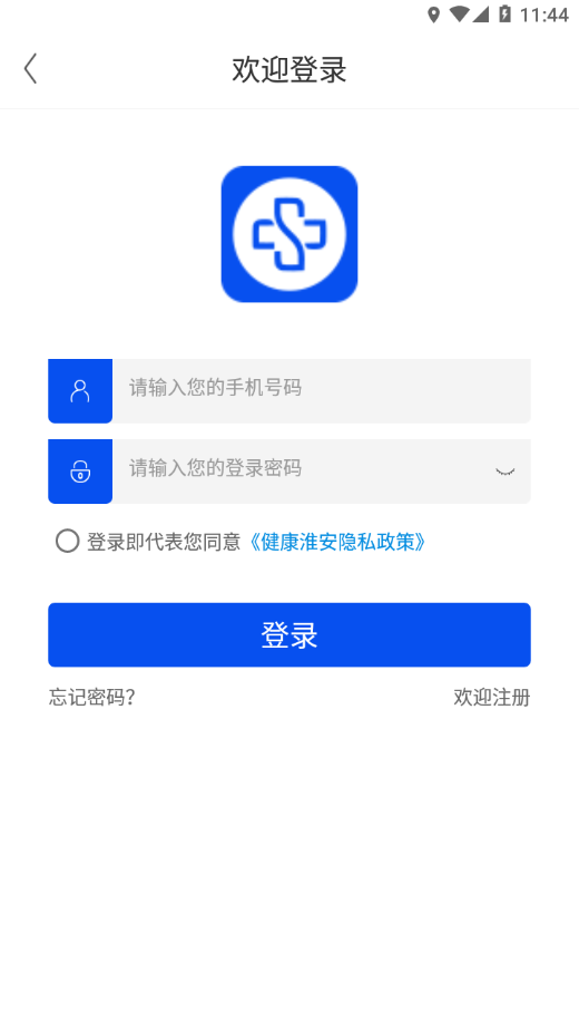 健康淮安app v1.7.1