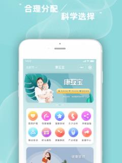 康互宝app 1