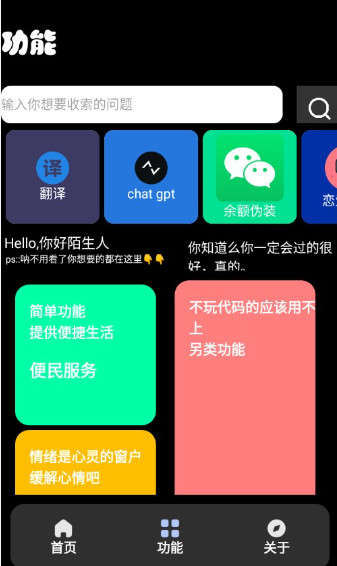 宁盒工具app官方 截图6