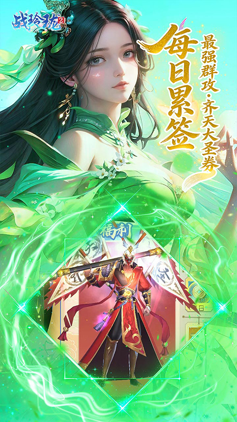 战玲珑2免费版 截图4