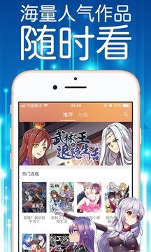 妖精漫画手机官方版