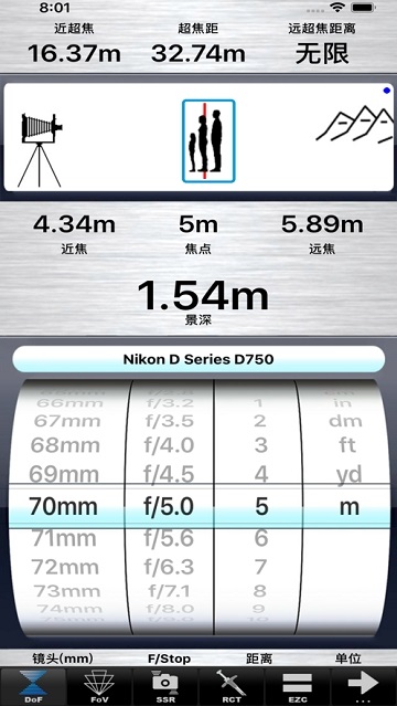 景深超焦距计算器手机版 截图2