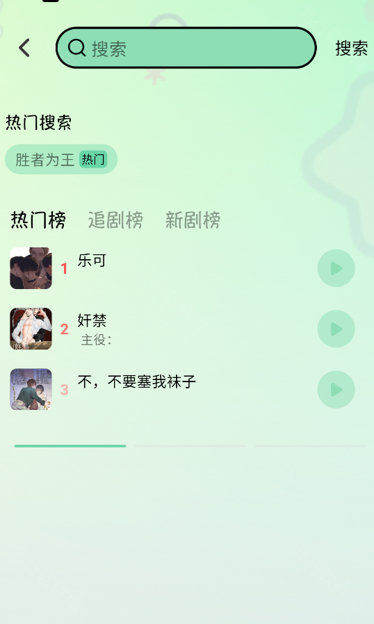 听番FM 截图10