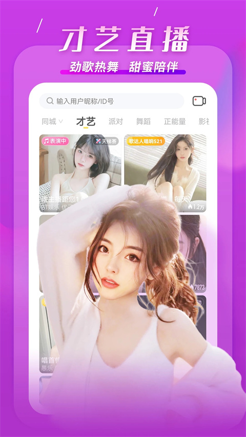 kk直播平台 截图2