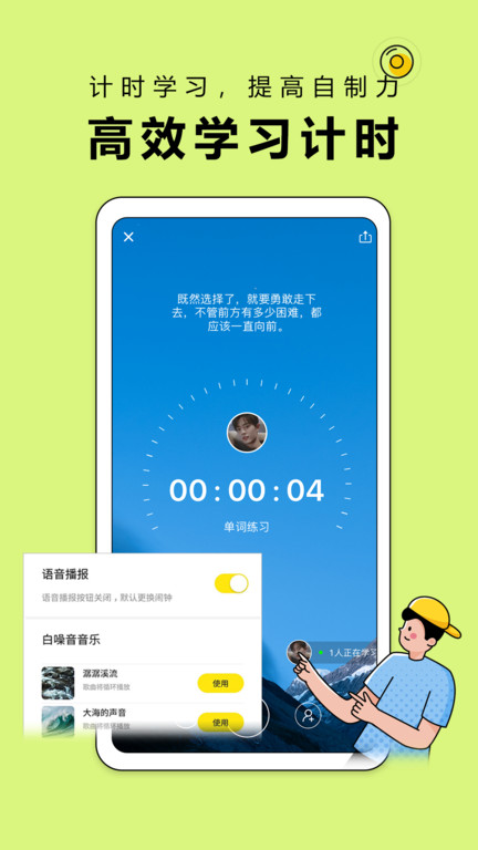 番鱼自习室 截图1