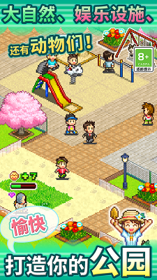 发现动物公园debug版 截图5